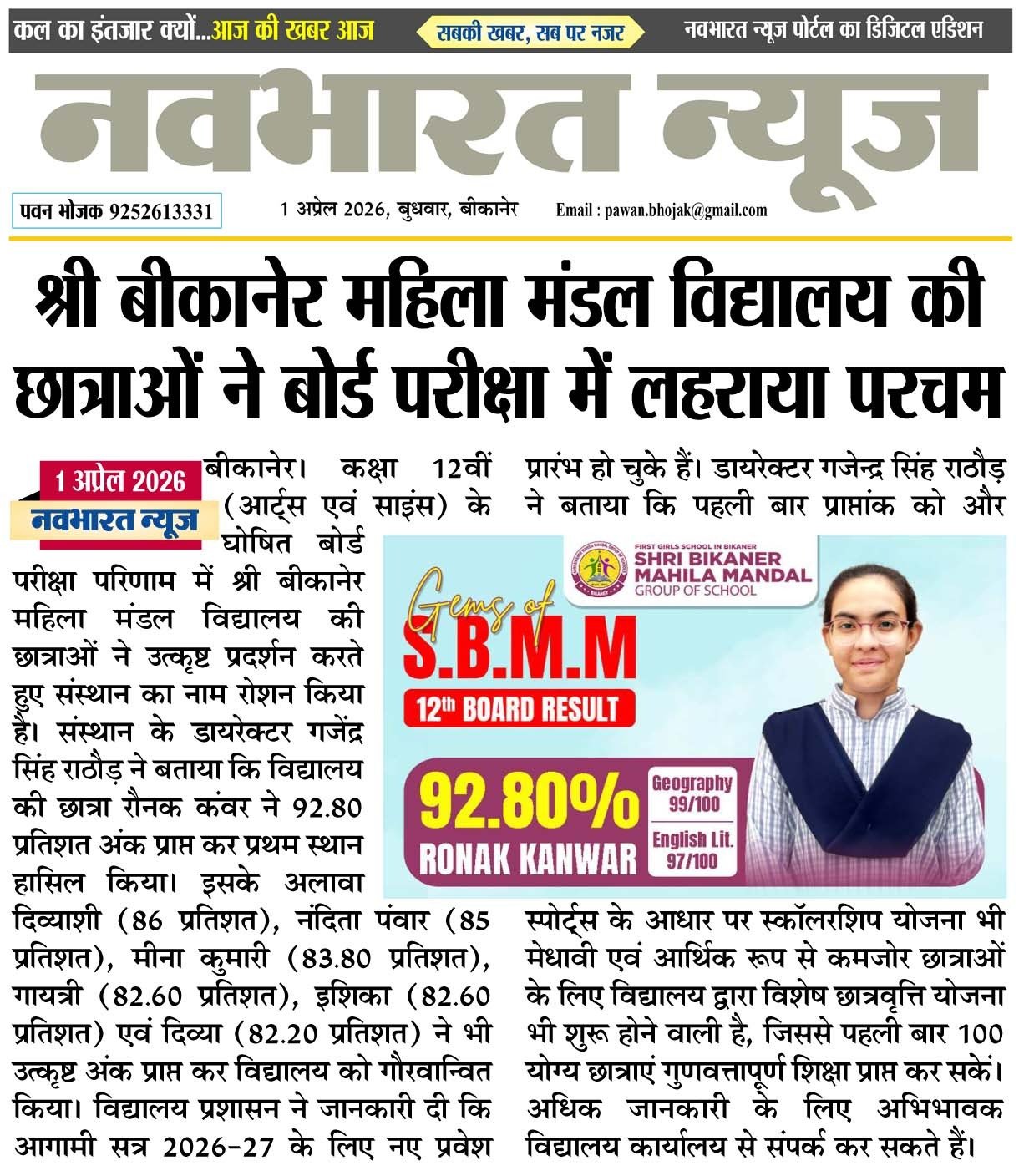 News 5